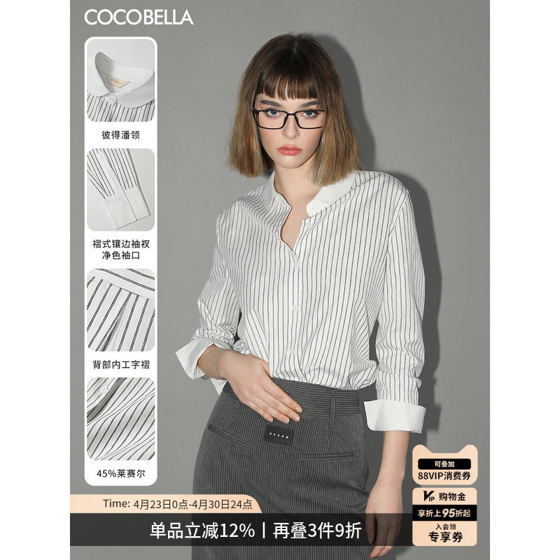 COCOBELLA[莱赛尔]高智感彼得潘领条纹衬衫女通勤OL衬衣SR7002-2