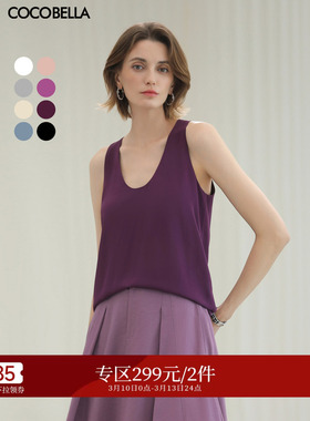 COCOBELLA[MIU系穿搭]双层吊带背心女可外穿内搭休闲上衣VT0023B