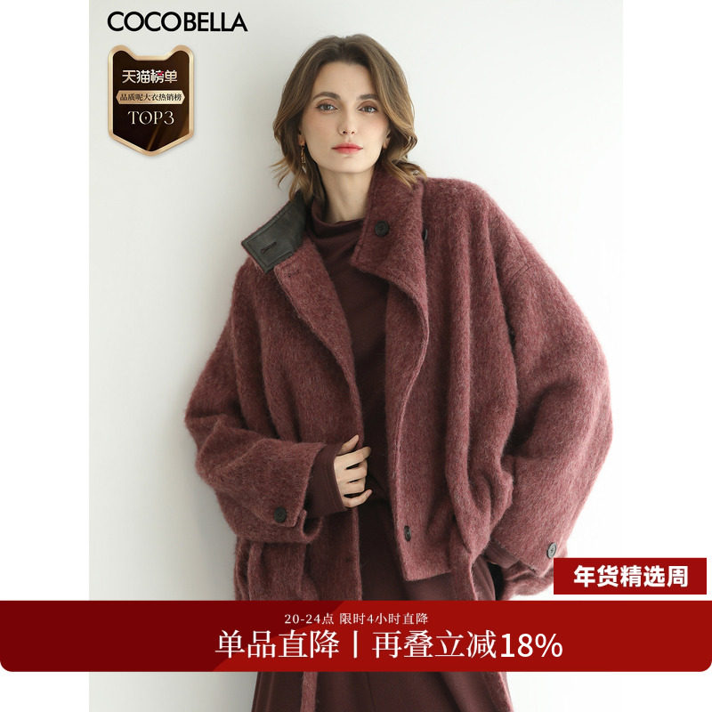 COCOBELLA设计感休闲羊毛呢子大衣女冬短款毛呢外套WL3233-2,女装/女士精品,毛呢外套,淘宝优惠券,粉丝福利购,淘宝优惠卷