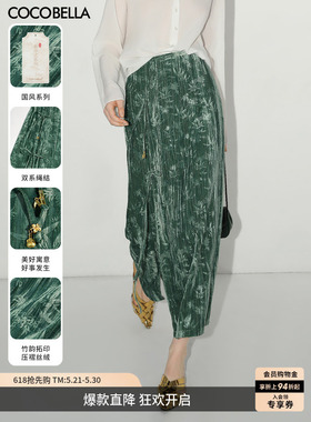 COCOBELLA[竹影拓印]新中式压褶丝绒半身裙国风气质半裙HS0001-2
