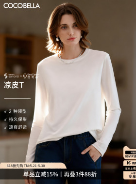 预售COCOBELLA[baby肤感]优可丝长袖T恤女内搭白色打底衫TE909-2