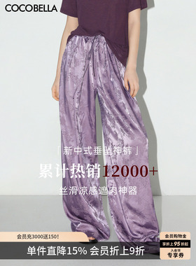COCOBELLA国风暗纹提花缎面垂坠阔腿裤女紫色休闲裤PA3026-3