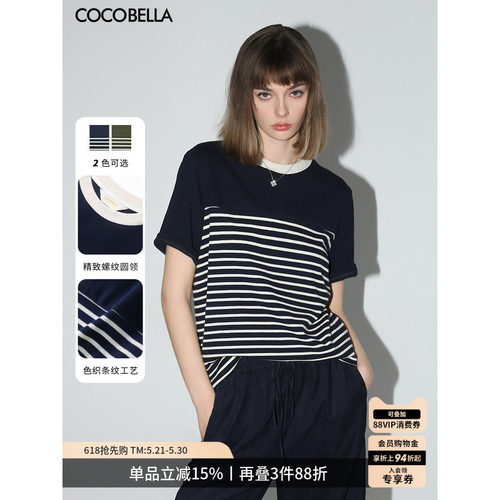 COCOBELLA软糯舒适条纹针织T恤