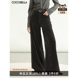 COCOBELLA复古灯芯绒高腰阔腿裤 PA3096 女秋冬保暖雪尼尔休闲裤