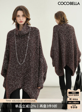COCOBELLA时尚杂色宽松毛衣裙高领中长款洋气连衣裙MZ3309-2