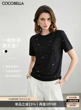 预售COCOBELLA[璀璨星河]手工烫钻正肩短袖T恤舒适棉感上衣TS3010