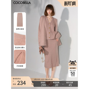 COCOBELLA 亮片软糯针织半身裙温柔风包臀裙筒裙HS3079 璀璨星河