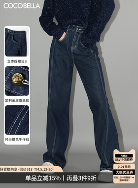 COCOBELLA时尚撞色线高腰牛仔裤女春原色宽松直筒休闲裤DN3002B