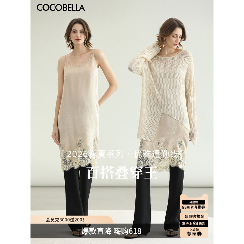 COCOBELLA[100%醋酸]蕾丝拼接肌理感连衣裙女吊带裙FR0081-2