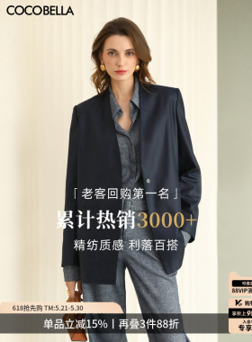 COCOBELLA静奢老钱风高智感气质无领西装外套通勤西服SI0001