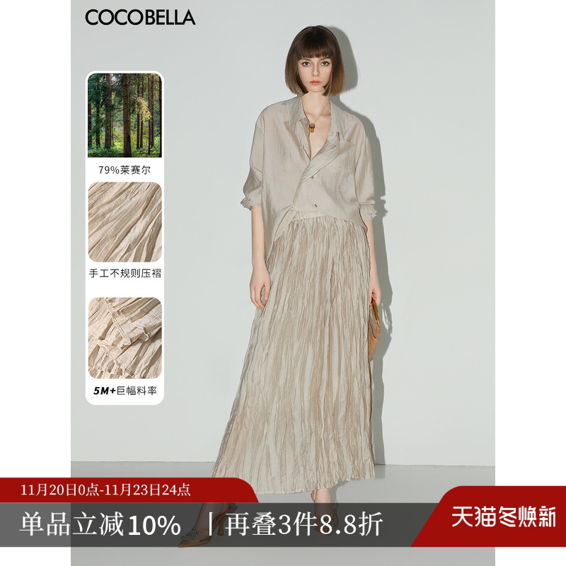 COCOBELLA5米压褶莱赛尔半裙