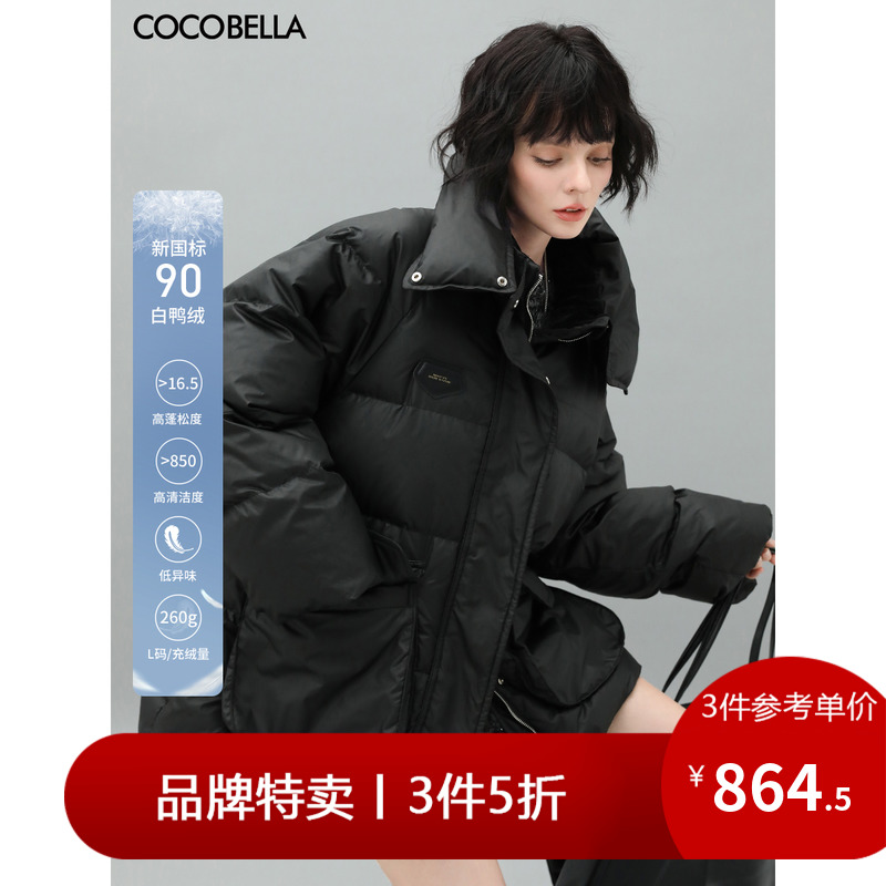 【3件5折】COCOBELLA重工加厚御寒90白鸭绒派克羽绒服外套DC39