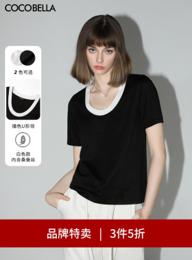 【3件5折】COCOBELLA黑白撞色U领正肩短袖T恤简约舒适半袖TS0016
