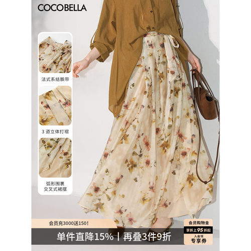 COCOBELLA炒色莱赛尔半身裙
