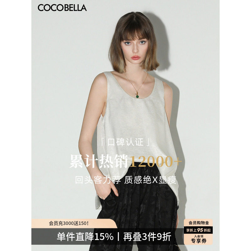 COCOBELLA重工烫银细闪U领吊带背心女轻奢休闲无袖T恤VT0009 - 实物图