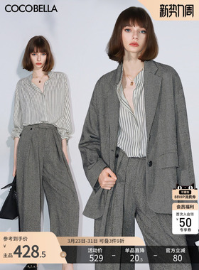 COCOBELLA老钱风人字纹通勤休闲西装外套/西裤/条纹衬衫SI0010-4