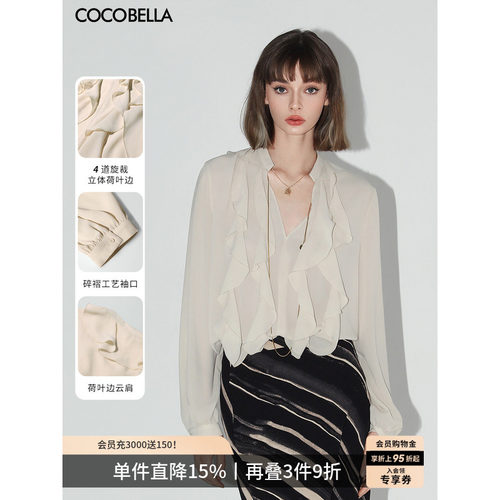 COCOBELLA荷叶领通勤衬衫