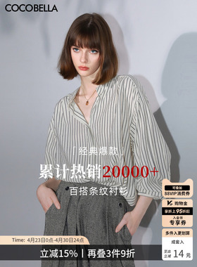 COCOBELLA设计感小立领条纹衬衫外套女仿棉麻休闲衬衣SR0019