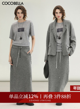 COCOBELLA灰色100%羊毛设计感通勤半身裙女高腰直筒裙HS3145