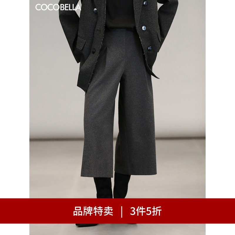COCOBELLA气质灰打褶羊毛西裤