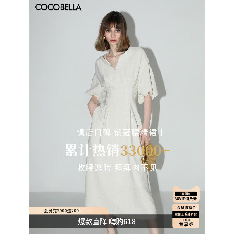 COCOBELLA静奢极简风白色收腰大摆连衣裙优雅茶歇长裙FR3033