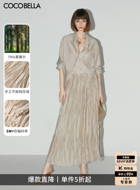 COCOBELLA重工5米压褶莱赛尔珠光半身裙女大摆A字百褶长裙HS0040