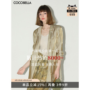奢感人丝西装 女春夏通勤休闲西服外套SI0005 流光幻彩 COCOBELLA