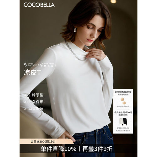 COCOBELLA柔软舒适白色长袖T恤