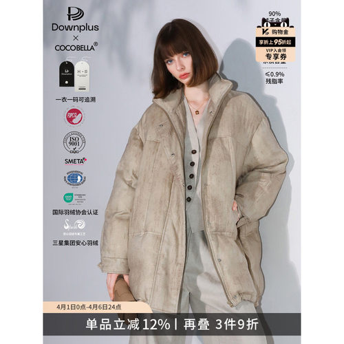 COCOBELLA纯天丝安心绒羽绒服