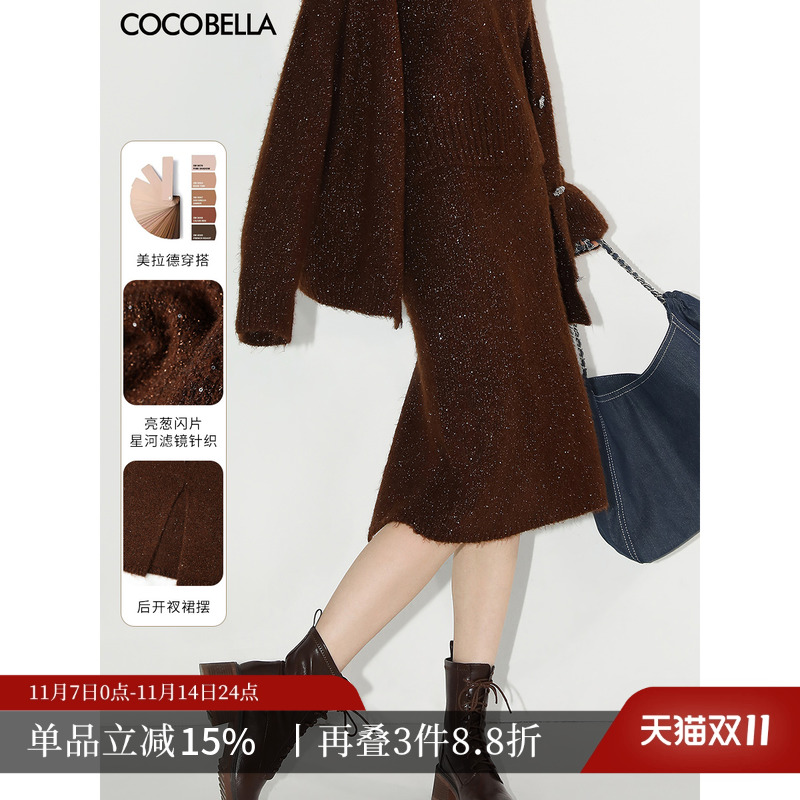 COCOBELLA细闪亮片针织半身裙