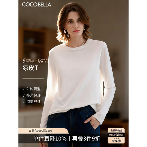 COCOBELLA柔软舒适白色长袖T恤