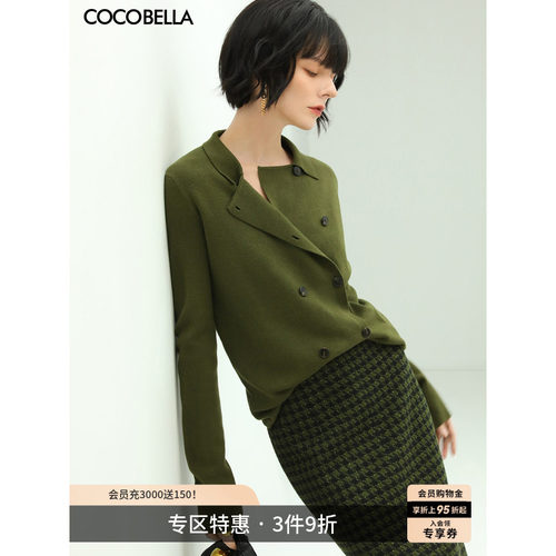 COCOBELLA双排扣翻领毛衣