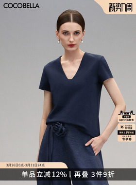 COCOBELLA精致简洁V领短袖T恤女夏纯色系气质通勤OL上衣TS7010-8