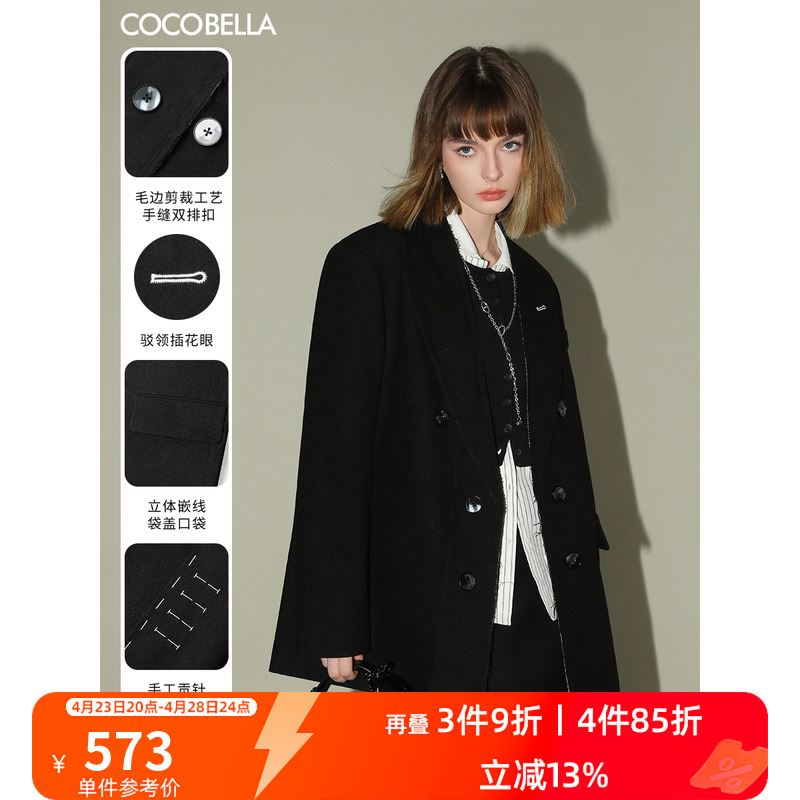 COCOBELLA手工贡针毛边西装