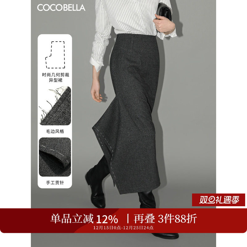 COCOBELLA手工贡针毛边半身裙