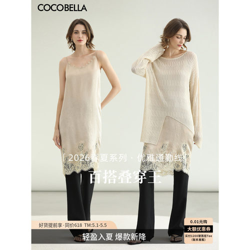 COCOBELLA[100%醋酸]蕾丝拼接肌理感连衣裙女吊带裙FR0081-2 - 封面