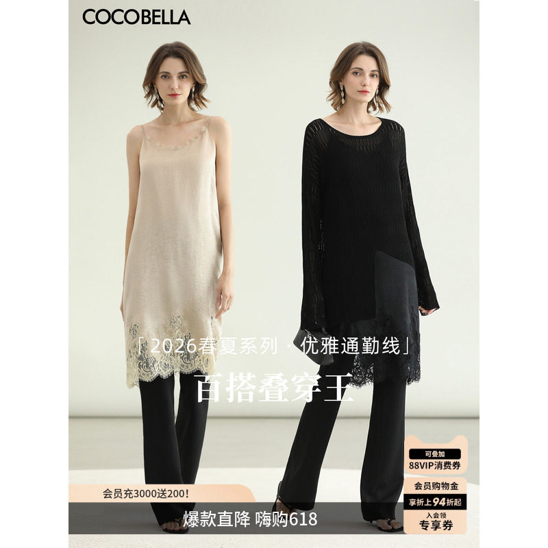 COCOBELLA拼蕾丝肌理感100%醋酸连衣裙女外穿打底吊带裙FR0081-3