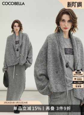 COCOBELLA花纱毛衣格雷系灰色上衣女休闲长绒针织衫外套MZ3218-2