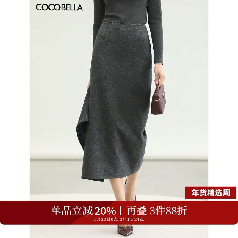COCOBELLA设计感手工贡针不规则半身裙女通勤毛呢长裙HS7020,女装/女士精品,半身裙,淘宝优惠券,粉丝福利购,淘宝优惠卷