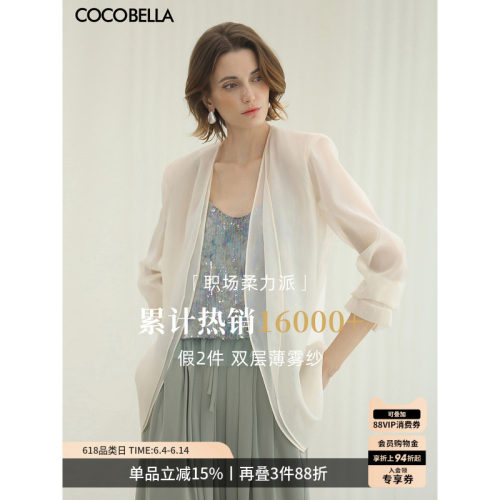 COCOBELLA双层微透视西装遮阳衫