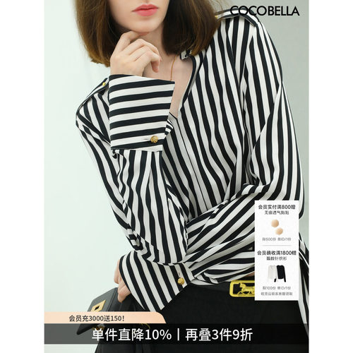 COCOBELLA黑白竖条纹衬衫