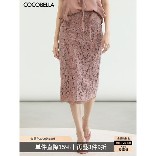 COCOBELLA对丝骨绣蕾丝半身裙