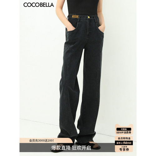 COCOBELLA设计感拼缝牛仔裤