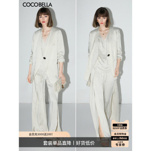 COCOBELLA商务通勤西装套装