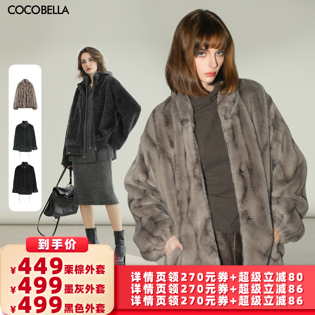 皮草风格仿皮毛一体外套