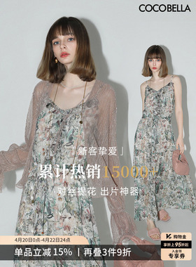 预售COCOBELLA法式对丝提花吊带裙女荷叶边度假风雪纺连衣裙FR156