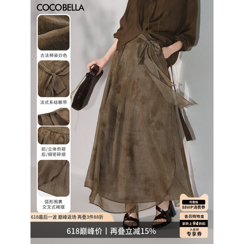 COCOBELLA新中式晕染炒色半身裙A字大摆绑带国风长裙HS0048-2