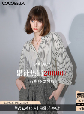 COCOBELLA设计感小立领条纹衬衫外套女仿棉麻休闲衬衣SR0019
