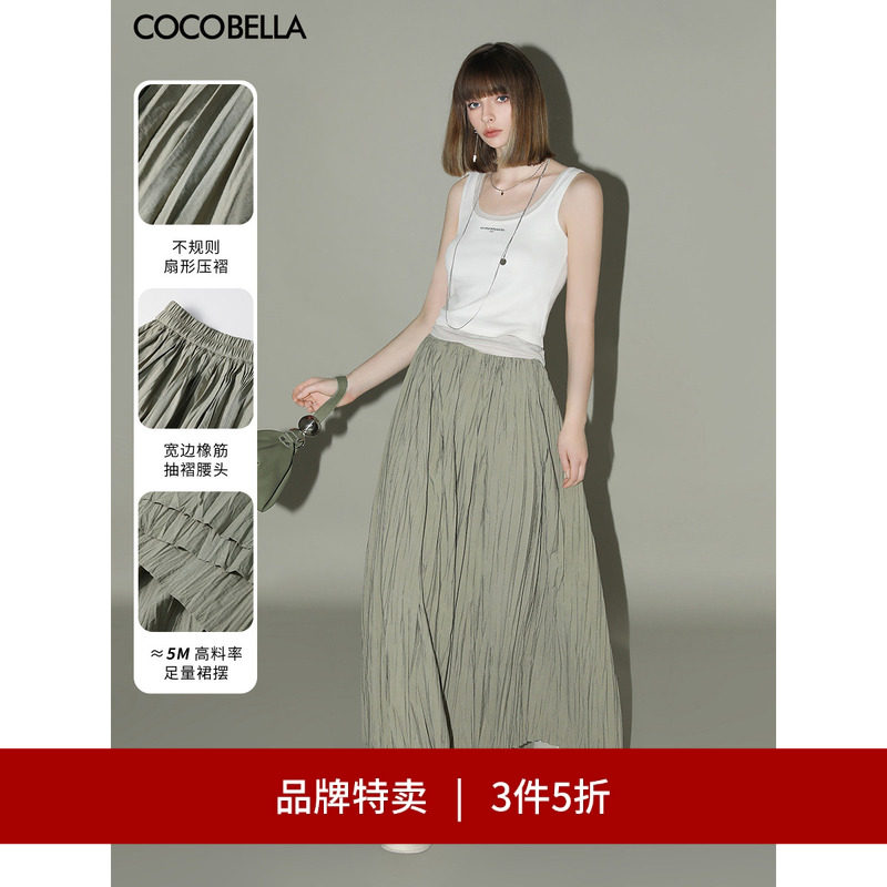【3件5折】COCOBELLA重工5米压褶大摆半身裙工装风长裙H