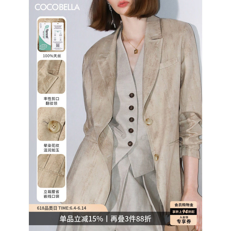 预售COCOBELLA[100%兰精天丝]通勤炒色西装女莱赛尔外套SI7023-2